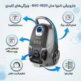 جاروبرقی نانیوا مدل NVC-9820 سایلنت